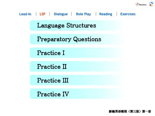 U10新编英语教程第三版第一册
