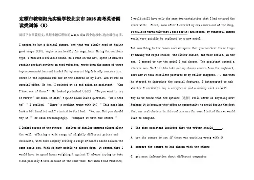 高考英语阅读类训练(5)