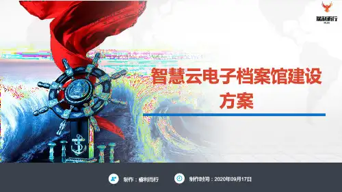 电动自行车充电桩智慧管理系统平台建设方案