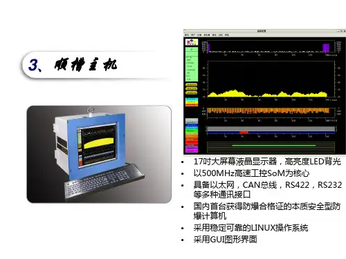 SAC电液控制系统技术交流汇报-3