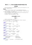 2013四川雅安word版及答案