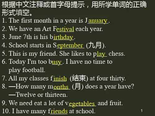 英语中数词-基数词序数词PPT课件