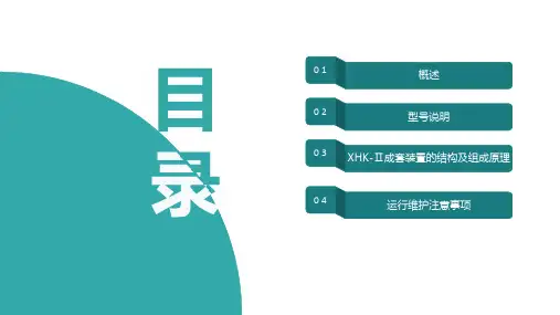 消弧线圈课件.pptx