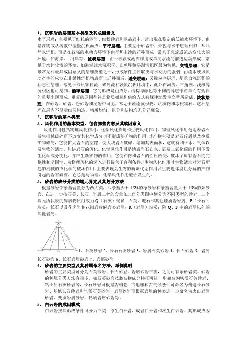 岩石学