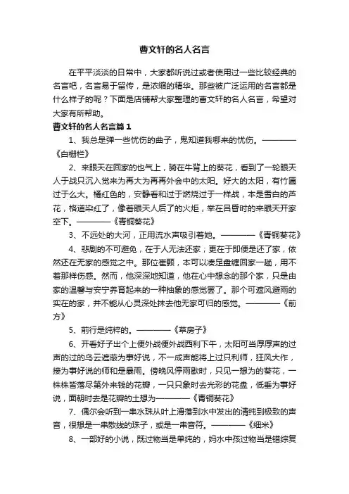 曹文轩的名人名言