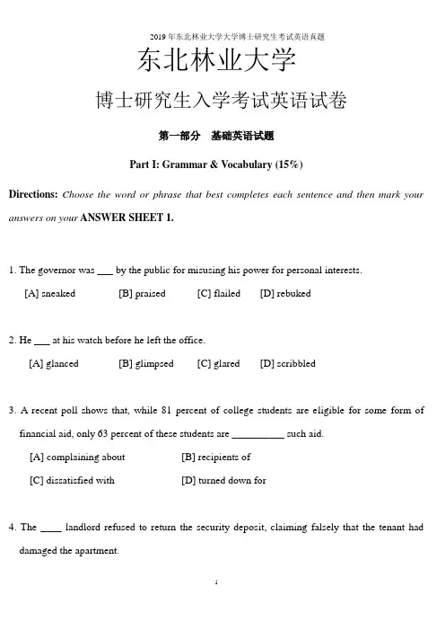 2019年东北林业大学大学博士研究生考试英语真题