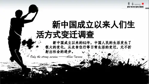 改革开放以来人民的吃穿住行的变化