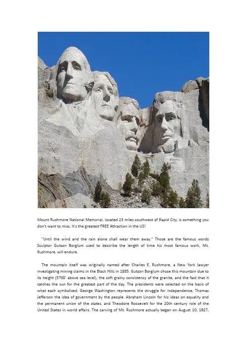 总统山