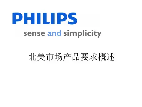 philips内部培训资料灯具ULtraining标准