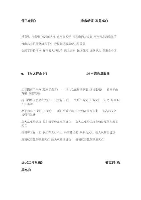 爱国歌曲大家唱