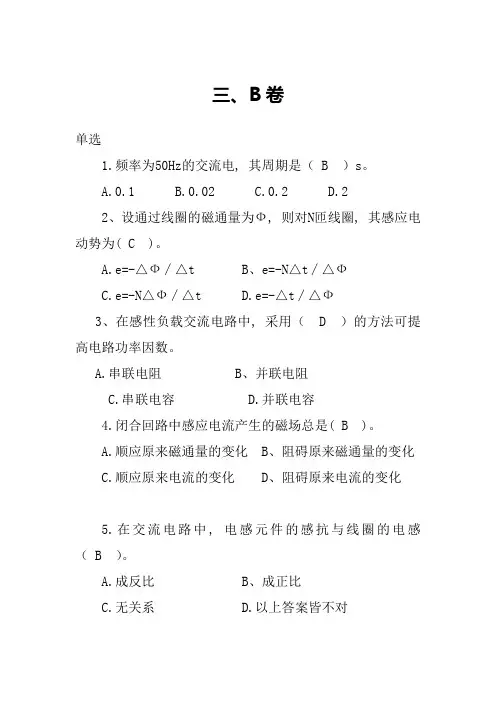 高压电工考试真题及答案2分解