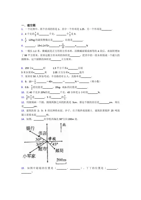 【精选试卷】云南师范大学附属中学小升初数学填空题专项练习测试题(专题培优)