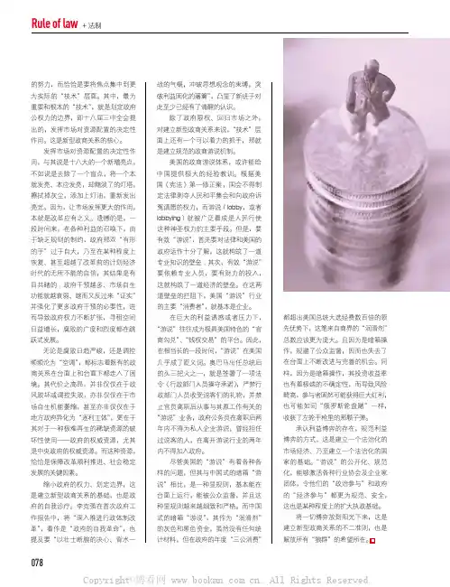 新型政商关系的根基