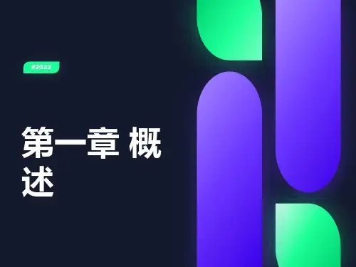 商场超市布局与商品陈列技巧第一章