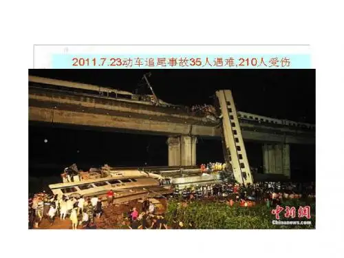 安全标准化培训资料