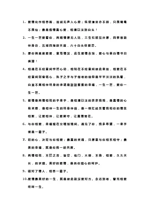 男女爱情的经典语句
