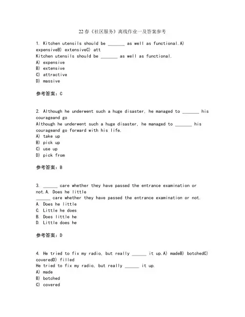 22春社区服务离线作业一及答案参考98