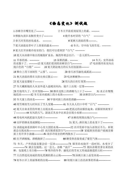 常见的物态变化现象集汇
