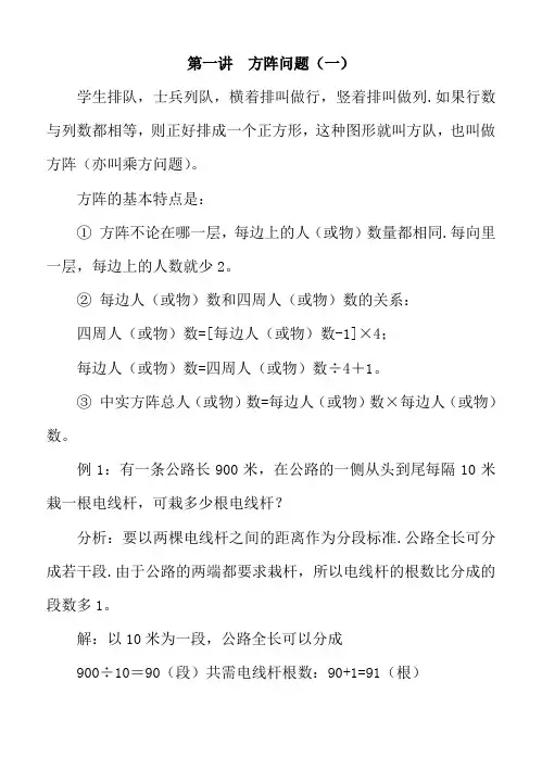 四年级数学级上册思维训练题(全)