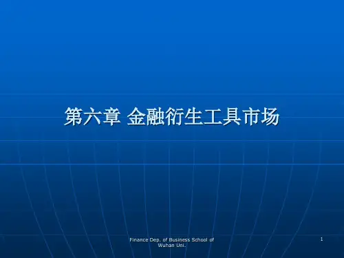 《货币金融学》黄宪 江春版 
