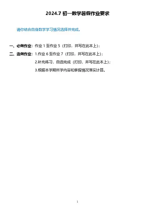 初一下学期数学期末综合练习(附答案)