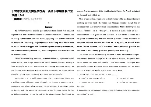 高一英语下学期暑假作业试题高一全册英语试题___