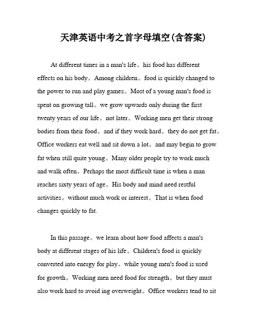 天津英语中考之首字母填空(含答案)