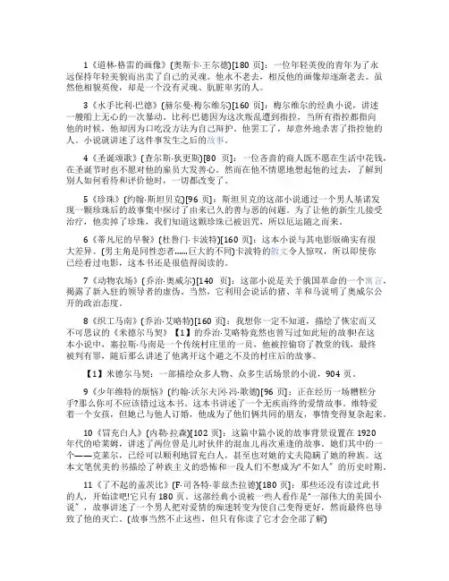 经典短篇小说介绍