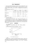 第九章  煤焦油沥青的加工