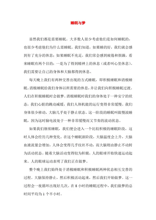 15第三版中级口译梅德明版本doc文档