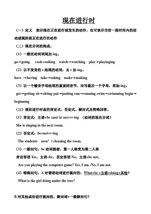 鲁教版七年级英语上册提纲及试题8套(五四制)_6