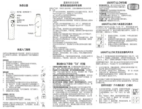 Exergen TemporalScanner温度计说明书