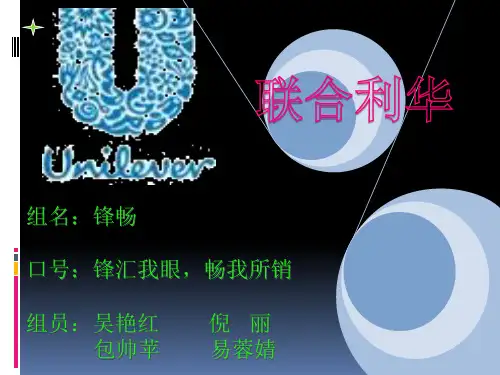 清扬洗发水广告.ppt