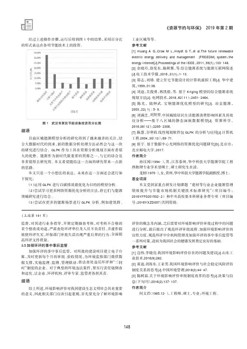 浅谈环境影响评价审批存在的问题及对策思考