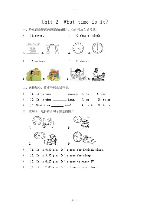 What-time-is-it-练习题
