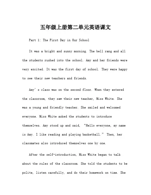 五年级上册第二单元英语课文