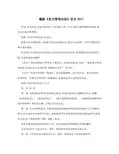 最新处方管理办法全文2017