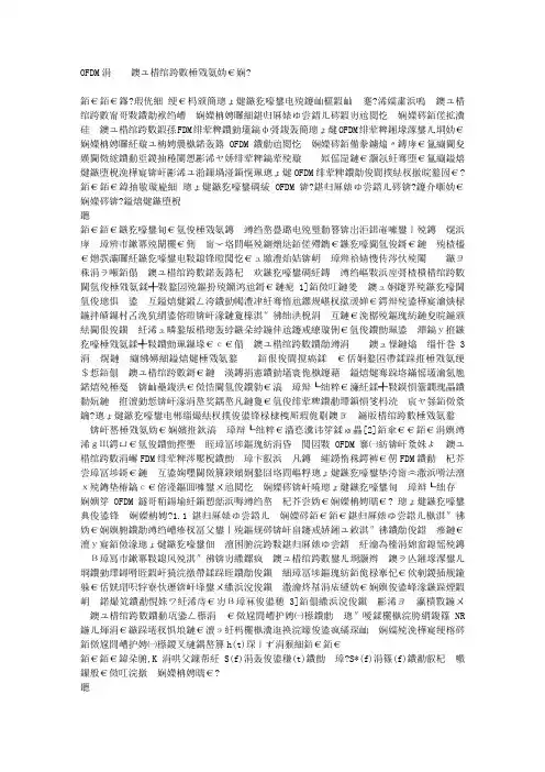 OFDM中认知无线电频谱检测