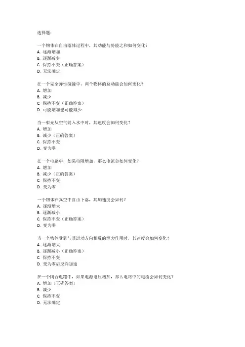 奥林匹克物理竞赛题