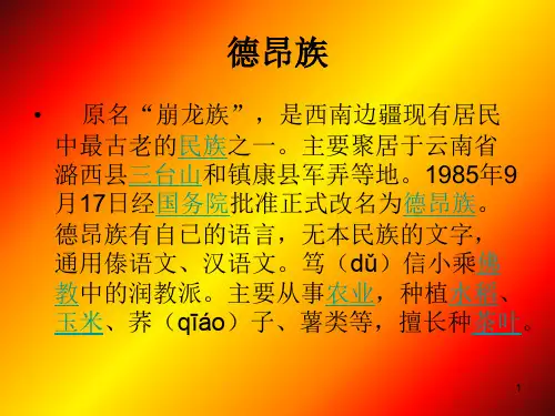 各个民族的民风民俗