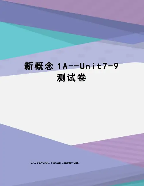 新概念1A--Unit7-9测试卷