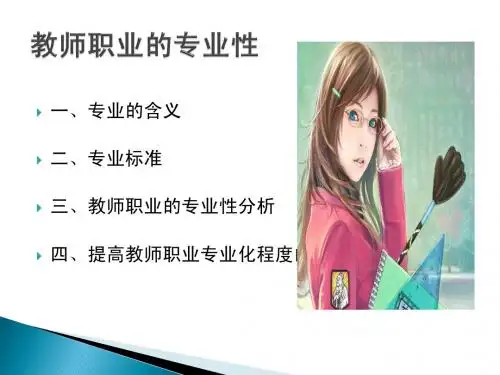 教育管理学