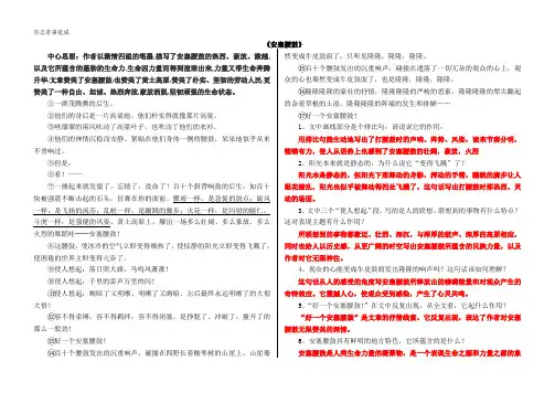 《安塞腰鼓》阅读答案