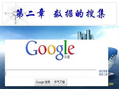 统计学统计学第二章课件