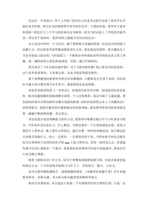 西北大学中国古代文学考研真题考研参考书