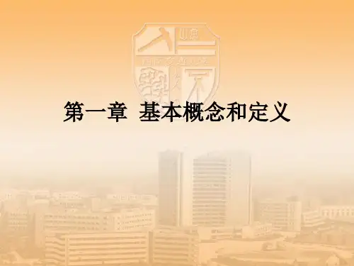 火用分析资料重点