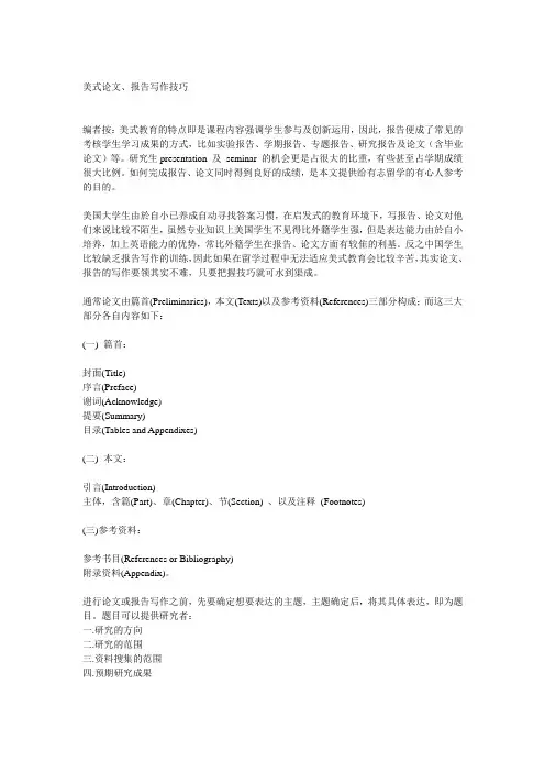 出国人员英语日常用语900句必备学习