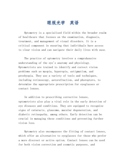 眼视光学 英语