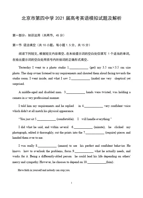 北京市第四中学2019届高三下学期英语练习卷(三)试题word版含解析