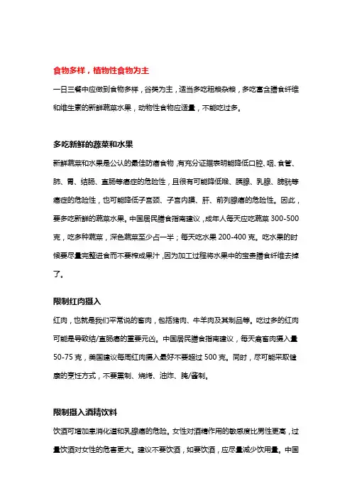 几个习惯远离癌症